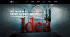 Desktop Screenshot of idea-coms.co.jp