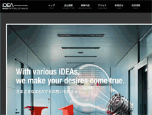 Tablet Screenshot of idea-coms.co.jp